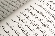 Arabic dictionary